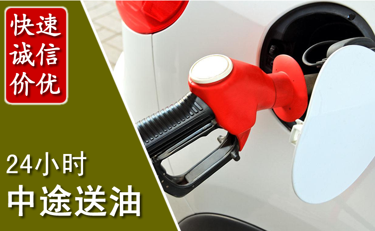 永泰中途汽车送防冻液