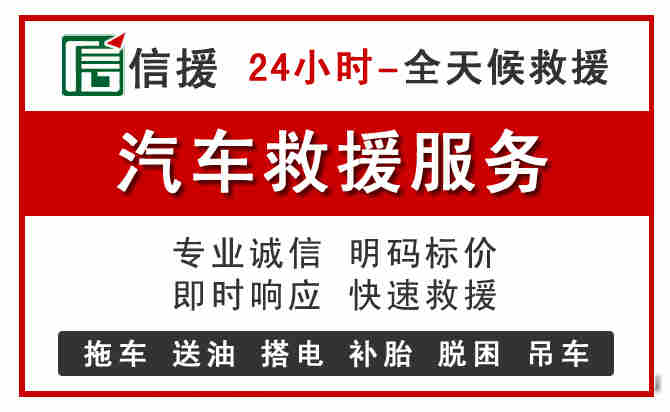 永泰中途汽车送机油