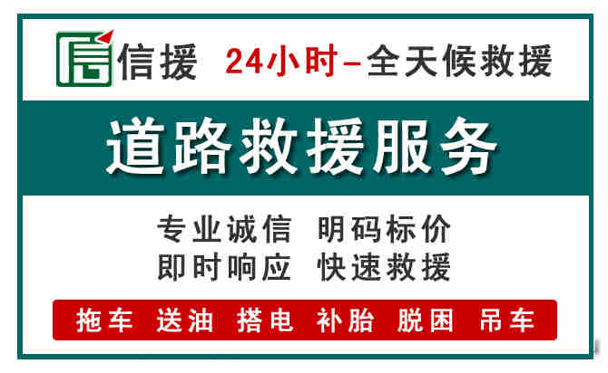 永泰汽车送油救援 (1).jpg