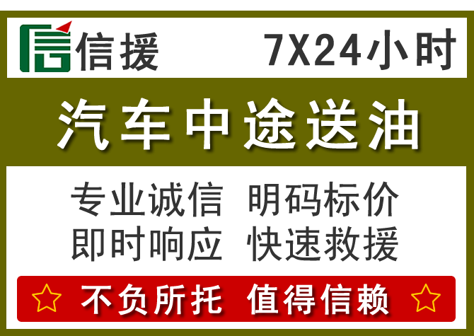 永泰送油.png