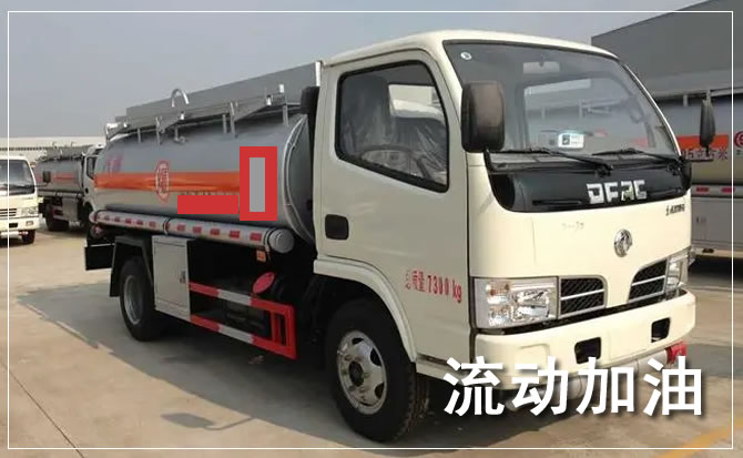 永泰道路救援汽车送机油