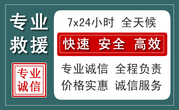 永泰汽车救援送柴油
