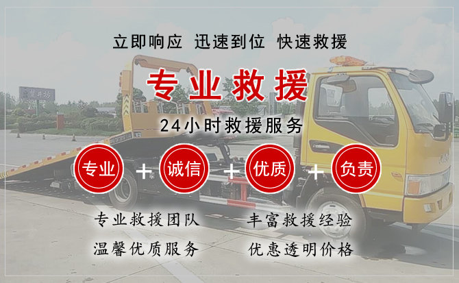  永泰汽车中途送油救援电话